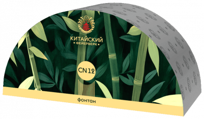Фонтаны CN12