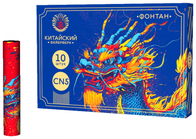 Фонтаны CN5